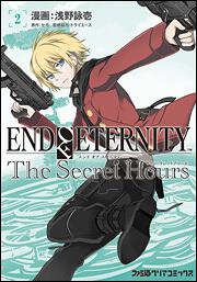 エンド　オブ　エタニティ　ザ・シークレットアワーズ　（２）