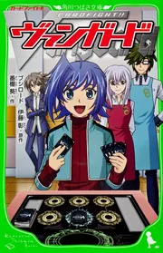 カードファイト！！ ヴァンガード スペシャルシリーズ