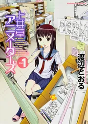 【中古】 バトスピ！ 私たちバトルスピリッツ部ですっ☆ ２/角川書店/渡辺とおる 中古】 バトスピ！ 私たちバトルスピリッツ部ですっ☆ 2 （角川