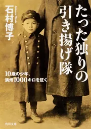 孤高の名家 朝吹家を生きる 仏文学者・朝吹三吉の肖像」石村博子 [ノン