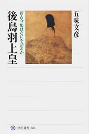 【中古】 武家の古都・鎌倉の文化財/角川学芸出版/五味文彦 武家の古都・鎌倉の文化財 / 五味文彦監修 | 歴史・考古学専門
