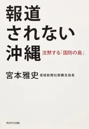 電池が切れるまで」の仲間たち 子ども病院物語」宮本雅史 [角川
