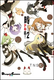 【中古】 ＢＬＡＣＫ★ＲＯＣＫＳＨＯＯＴＥＲ　ＴＨＥ　ＧＡＭＥ ２/角川書店/ＴＮＳＫ Amazon.co.jp: BLACK☆ROCKSHOOTER THE GAME(2) (角川コミックス