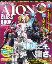 タワー　オブ　アイオン　Ｃｏｎｎｅｃｔ！ＡＩＯＮ　ＣＬＡＳＳ　ＢＯＯＫ