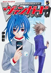 カードファイト!!ヴァンガード 複製原画 伊藤彰 先導アイチ 櫂トシキ レン カードファイト!!ヴァンガード 複製原画 伊藤彰 先導アイチ 櫂