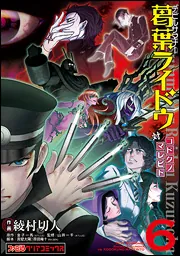 デビルサマナー葛葉ライドウ対コドクノマレビト 全巻 51UXsAPbVfL._UF350,350_QL50_.jpg
