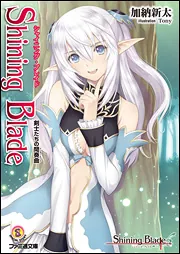 君の名は。 Another Side:Earthbound」加納新太 [角川スニーカー文庫