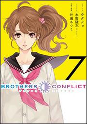 ＢＲＯＴＨＥＲＳ　ＣＯＮＦＬＩＣＴ（７）