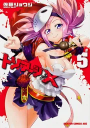 「トリアージX(イクス) 」DVD 5巻　全巻セット　アニメ 615XU9DSv5L._UF350,350_QL50_.jpg