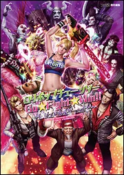 ロリポップチェーンソー Go☆Fight☆Win！！ ‐ビジュアル