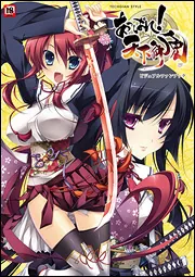 マブラヴ オルタネイティヴ』公式メカ設定資料集 MUV－LUV