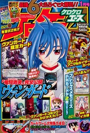 ケロケロさん専用 カードキャプターさくら クリアカード編 キーホルダー ケロちゃん
