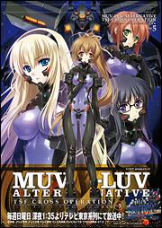 ＭＵＶ－ＬＵＶ　ＡＬＴＥＲＮＡＴＩＶＥ　ＴＳＦ　ＣＲＯＳＳ　ＯＰＥＲＡＴＩＯＮ　総集編　Ｖｏｌ．５ 『シュヴァルツェスマーケン』＆『ＴＳＦＩＡ』