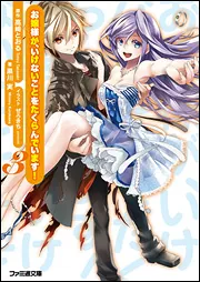 ファウストの悪夢」黒川実 [新文芸] - KADOKAWA