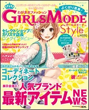 (未使用･未開封品)　わがままファッション GIRLS MODE よくばり宣言! - 3DS 60wa65s Amazon | わがままファッション GIRLS MODE よくばり宣言! - 3DS