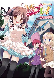転生したら乙女ゲーの世界？ いえ、魔術を極めるのに忙しいので