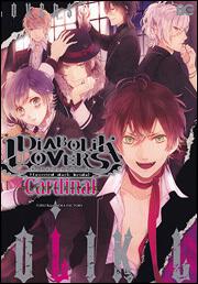 ＤＩＡＢＯＬＩＫ　ＬＯＶＥＲＳ　アンソロジー　Ｃａｒｄｉｎａｌ