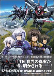 ＭＵＶ－ＬＵＶ ＡＬＴＥＲＮＡＴＩＶＥ ＴＯＴＡＬ ＥＣＬＩＰＳＥ