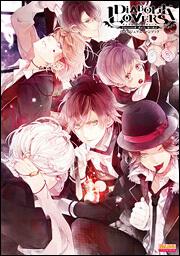 ＤＩＡＢＯＬＩＫ　ＬＯＶＥＲＳ　公式ビジュアルファンブック