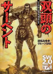 最終値下げ ソード・ワールド2.0リプレイ 105冊まとめ売り Amazon.co.jp: ソード・ワールド2.0リプレイ Rock 'n Role (1