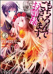 百億の魔女語り4(文庫): 百億の魔女語り 4/エンターブレイン/竹岡葉月