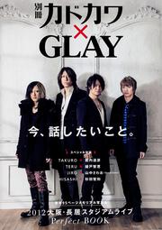 別冊カドカワ×ＧＬＡＹ