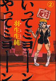 ビームコミックス 羽生生純 コミックス を含む検索結果 Kadokawa