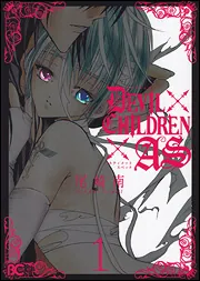 BRONZE since 絶愛 愛蔵版 I」尾崎南 [B's-LOG COMICS