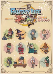 ファンタジーライフ　仲間との冒険 LEVEL5 HAC-P-A8C8A 【Switch】 ファンタジーライフi グルグル
