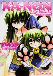 大正小町事件帖 櫻の一番! 初版全巻セット(保存用) Amazon.co.jp: 大正小町事件帖櫻の一番 壱ノ巻 (ドラゴン