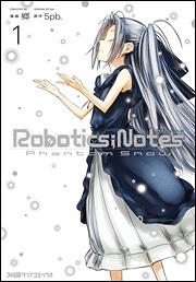 ＲＯＢＯＴＩＣＳ；ＮＯＴＥＳ　Ｐｈａｎｔｏｍ　Ｓｎｏｗ（１）