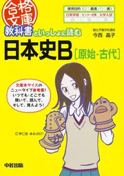 使い古した日本史B 教科書 51NUgLdWvpL._AC_SY200_QL15_.jpg