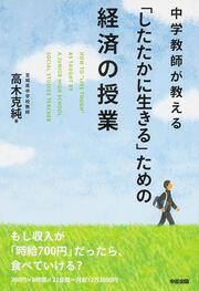 中学教師 結婚 出会い系サイト