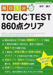 世界一わかりやすい 青山学院大の英語 合格講座」田中健介 [学習参考書