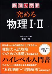 大学入試 漆原晃の 物理基礎 物理 力学 熱力学編 が面白いほどわかる本 漆原晃 学習参考書 Kadokawa 大学入試 漆原晃の 物理基礎 物理 力学 熱力学編 が面白いほどわかる本 漆原晃 学習参考書 Kadokawa