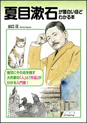 源氏物語が面白いほどわかる本 上」出口汪 [中経の文庫] - KADOKAWA