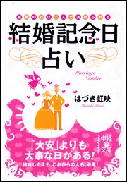 神さまは「面倒なとき」ほどそばにいる。」はづき虹映 [スピリチュアル