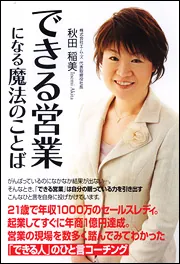 運命のコーチと出会う本」秋田稲美 [中経の文庫] - KADOKAWA