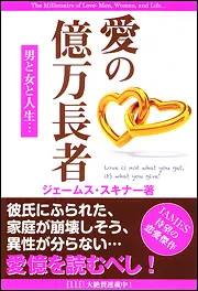 CD‐ROM付 図解 成功の9ステップ」ジェームス・スキナー