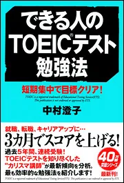 【中古】 新ＴＯＥＩＣテスト１週間でやりとげるリーディング/ＫＡＤＯＫＡＷＡ/中村澄子 新TOEICテスト 1週間でやりとげるリーディング | 中村澄子