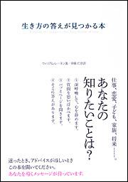 きらきらオーラで幸せを引き寄せる本 ウィリアム レーネン ノンフィクション Kadokawa