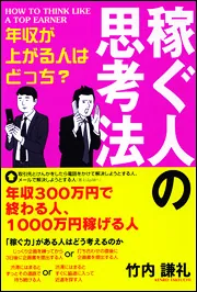 1時間で御社の売上を伸ばす 販促鉄板ワザ40」竹内謙礼 [ビジネス書