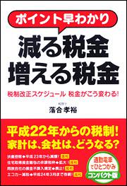 ポイント図解 決算書の読み方が面白いほどわかる本 落合孝裕 ビジネス書 電子版 Kadokawa