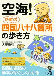 Amazon.co.jp: 心穏やかに生きる 釈迦の教え (中経の文庫) 電子