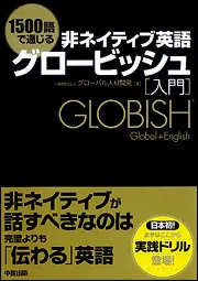 スクリーン・イングリッシュ—生きた英語への招待 (1965年) (フロンティア・ブックス) スクリーン・イングリッシュ—生きた英語への招待 (1965年