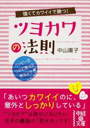 ひとり時間がもっと楽しくなる 幸せノートのつくり方 中山 庸子 生活 実用書 Kadokawa