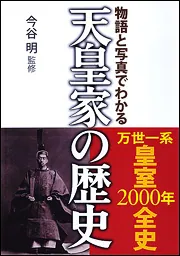 現代語訳神皇正統記 北畠親房『神皇正統記』現代語訳・総解説 | 今谷 明 |本 | 通販