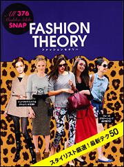 ＦＡＳＨＩＯＮ　ＴＨＥＯＲＹ