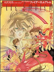 ファイアーエムブレム 聖戦の系譜 ７」大沢美月 [コミックス（その他 