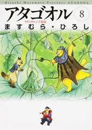 王様手帖 13冊　ますむらひろし e7da3582cd.jpg